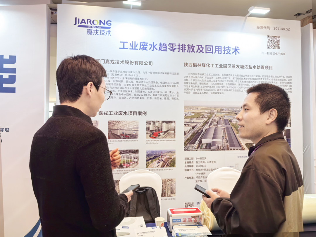 嘉戎技術(shù)展位現(xiàn)場