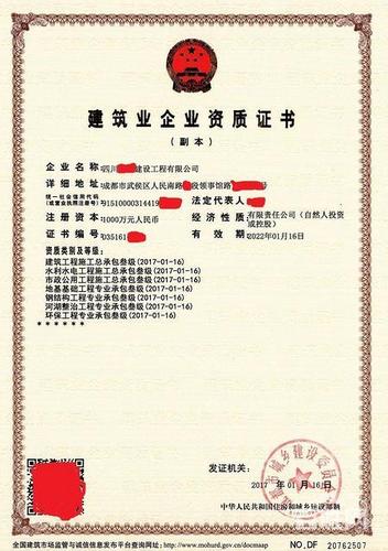 【图】- 新申请通过11项建委资质 - 北京朝阳管庄公司注册 - 北京百姓